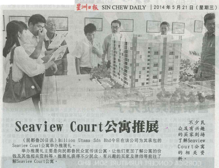 Sin chew daily sarawak